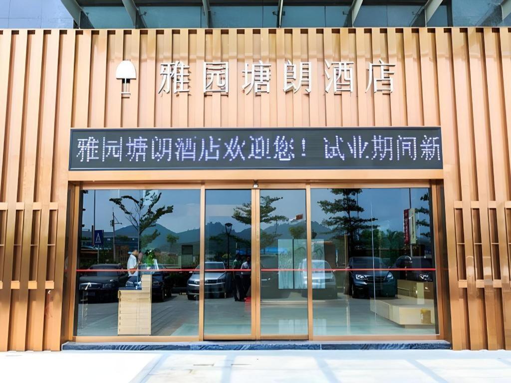 The Art Hotel Shenzhen Exterior photo